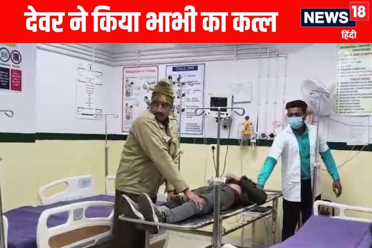 भाभी पर डोली देवर की नियत बबीता ने शादी से इंकार किया तो मौत के घाट उतारा