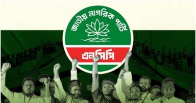 एनसीपी को फरवरी 2025 में छात्र नेताओं ने लॉन्च किया था.