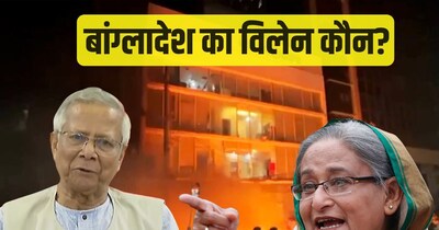 Bangladesh News: बांग्लादेश अब पूरी तरह बर्बाद होने की कगार पर है. इसके पीछे कई साजिशें हैं.