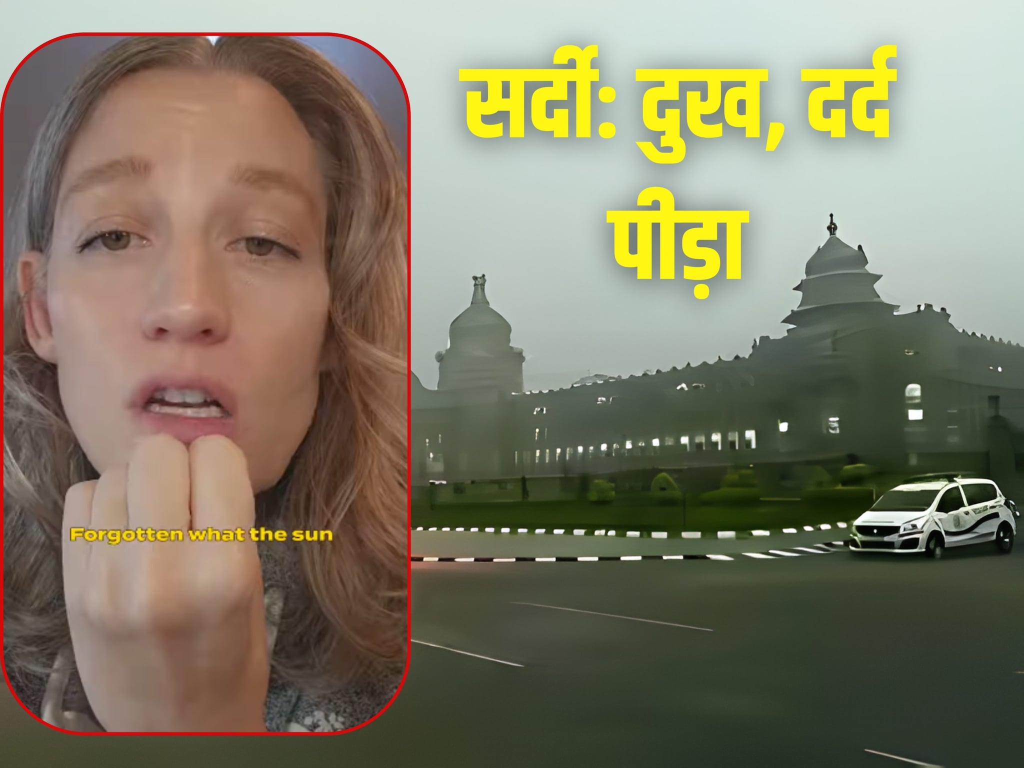 बेंगलुरु में लंदन वाला मजा! अचानक कड़कड़ाती ठंड से कांपने लगे लोग मीम्स वायरल