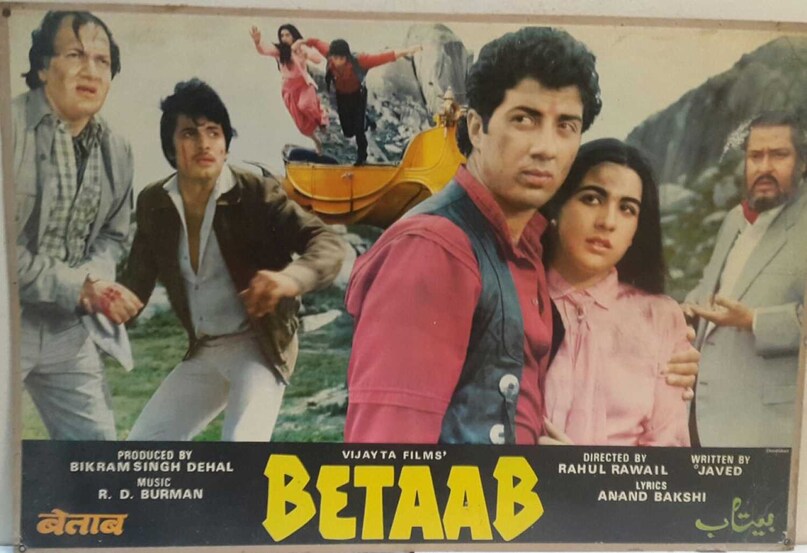 Jackie Shroff, Sunny Deol, Betaab, Hero, Sunny Deol and Jackie Shroff debut film, जैकी श्रॉफ, सनी देओल, बेताब, हीरो, सनी देओल और जैकी श्रॉफ की पहली फिल्म