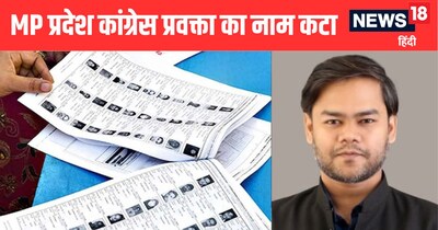 MP Congress Spokesperson's Name Deleted from Voter List, Sparks Row