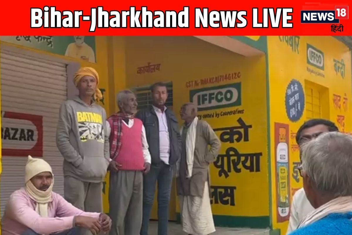 LIVE: पूर्वी चंपारण में यूरिया की किल्लत से किसान परेशान, देखें ताजा समाचार...