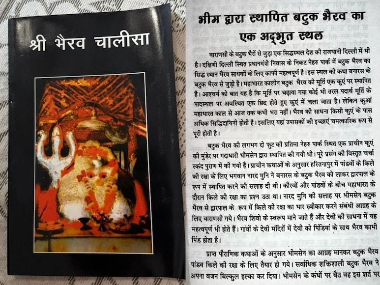 Book Bhairav chalisa Book Bhairav chalisa