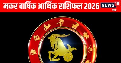 Capricorn 2026 Career: Jupiter Brings Gains, Rahu Boosts Income, Saturn Demands Consistency