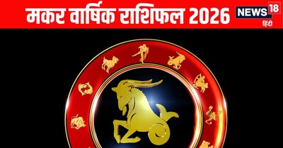 Capricorn 2026: Income Soars, Family Joy & Career Success Await!