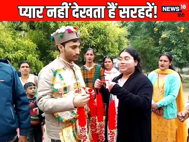 बांग्लादेशी हसीना पर आया हिमाचल के छोकरे का दिल, मोनू ने महजवीन संग लिए 7 फेरे