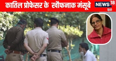 पंजाब यूनिवर्सिटी के प्रोफेसर भारत भूषण गोयल ने अपनी पत्नी सीमा गोयल की हत्या की थी. 