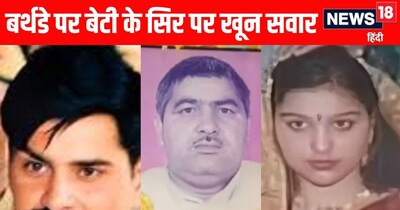 हरियाणा के हिसार के बरवाला से पूर्व विधायक रेलू राम पुनिया के बेटी और दामाद अब जेल से बाहर आ चुके हैं. 