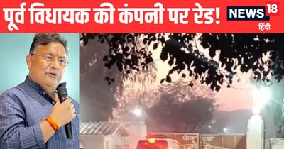 Chhatarpur: IT Raids Former MLA Alok Chaturvedi's Khajuraho Minerals