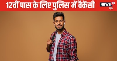 govt jobs, jobs news, sarkari naukri 2025: महाराष्ट्र पुलिस में नौकरियां.