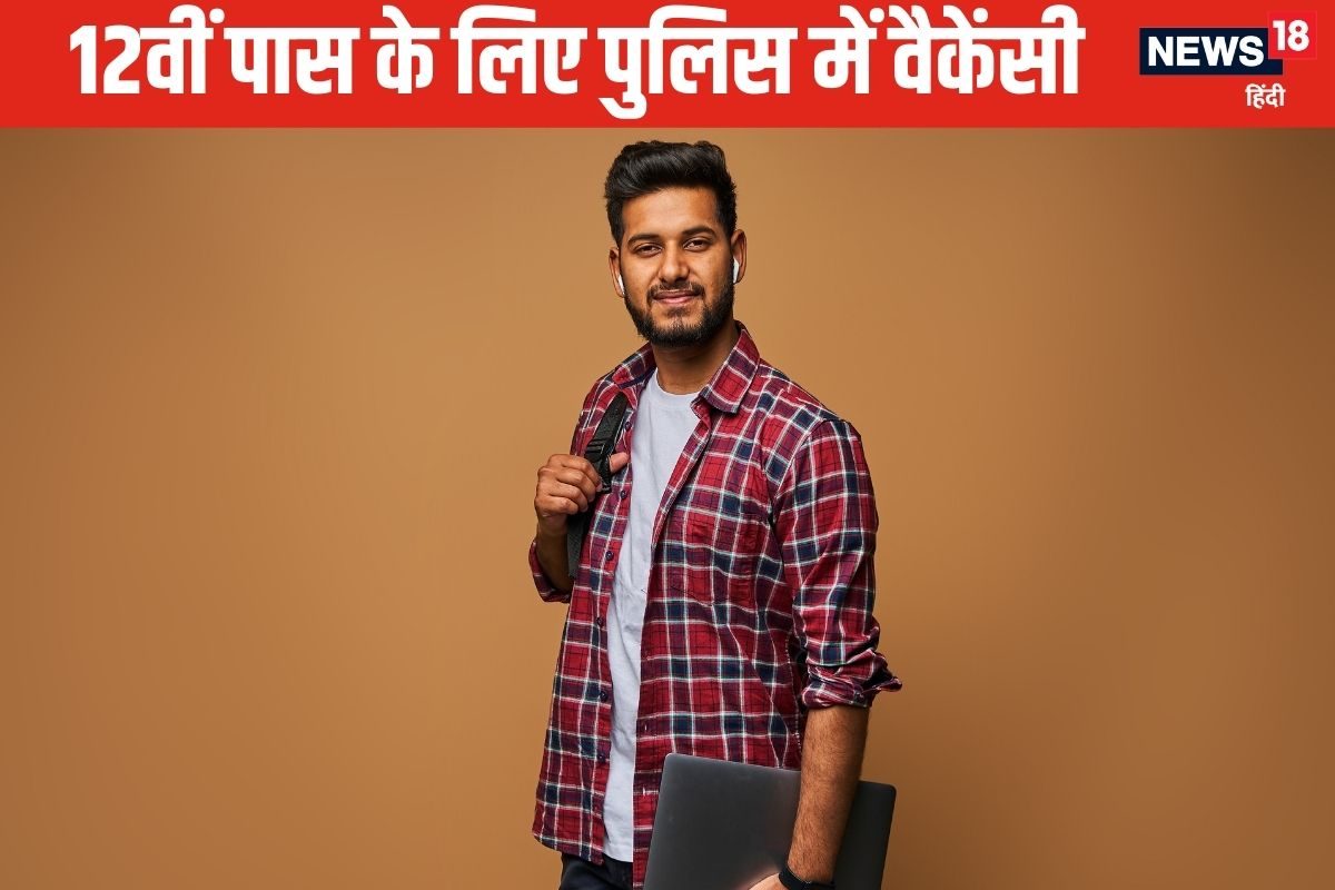 पुलिस कांस्‍टेबल की 15,631 नौकरियां, लास्ट डेट बढ़ी, 7 दिसंबर तक भरें फॉर्म