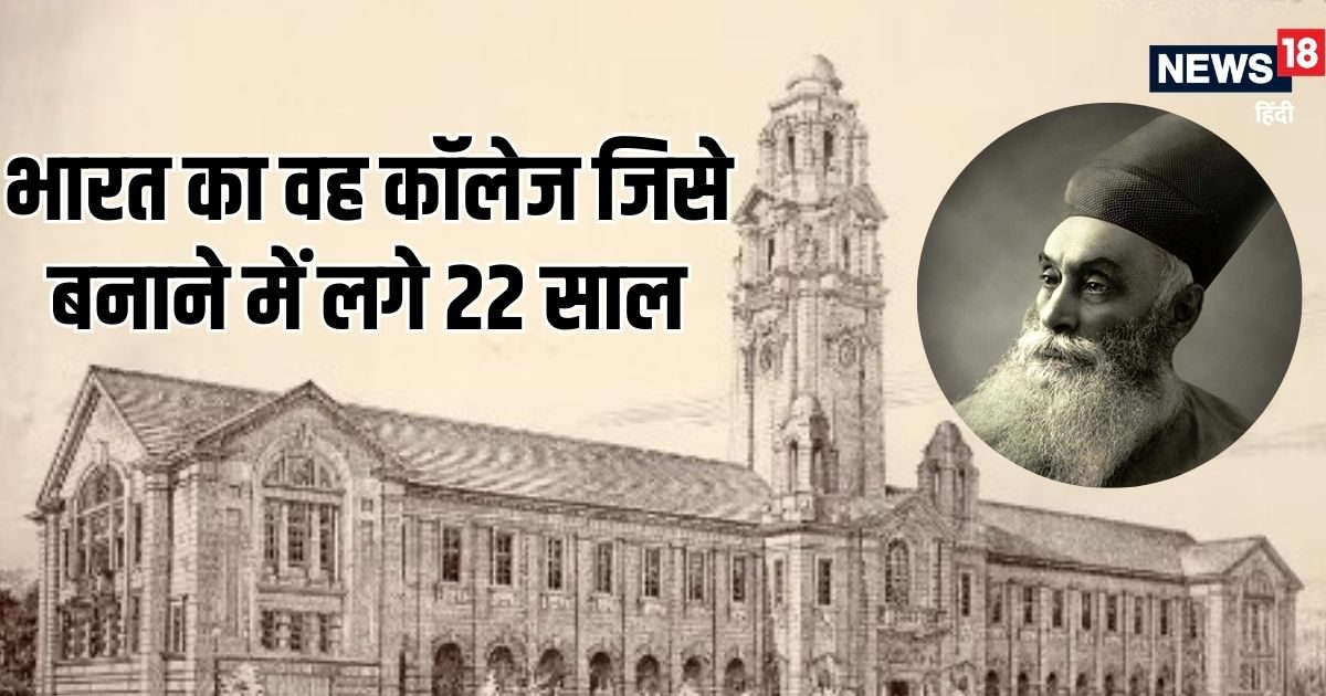 125 साल पहले टाटा ने लगाई अपनी आधी दौलत, जहां से निकले बड़े-बड़े साइंटिस्‍ट!