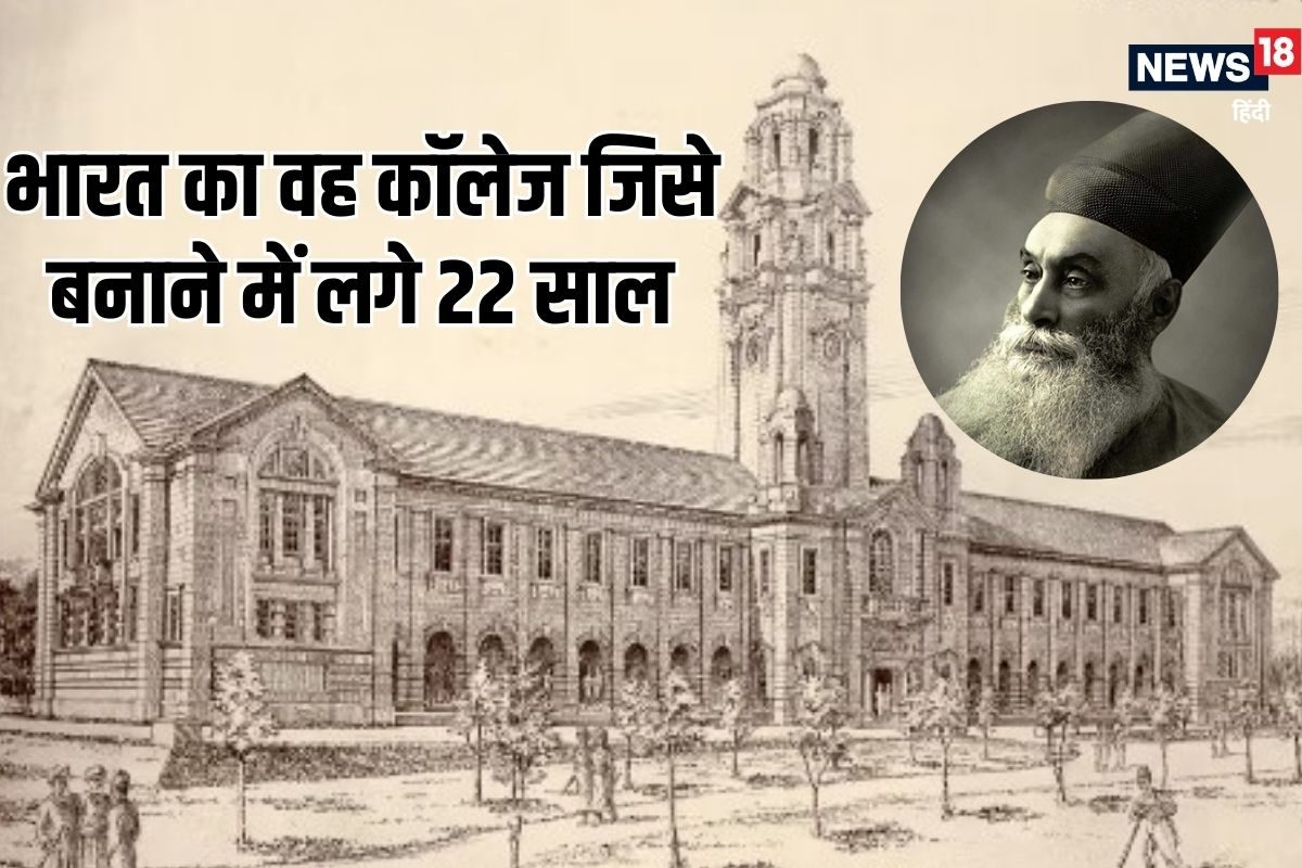 125 साल पहले टाटा ने लगाई अपनी आधी दौलत जहां से निकले बड़े-बड़े साइंटिस्‍ट!