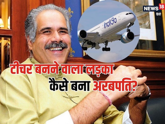 स्कूल टीचर बनने का सपना था, बन गया आसमान का राजा, ₹76,000 करोड़ का मालिक
