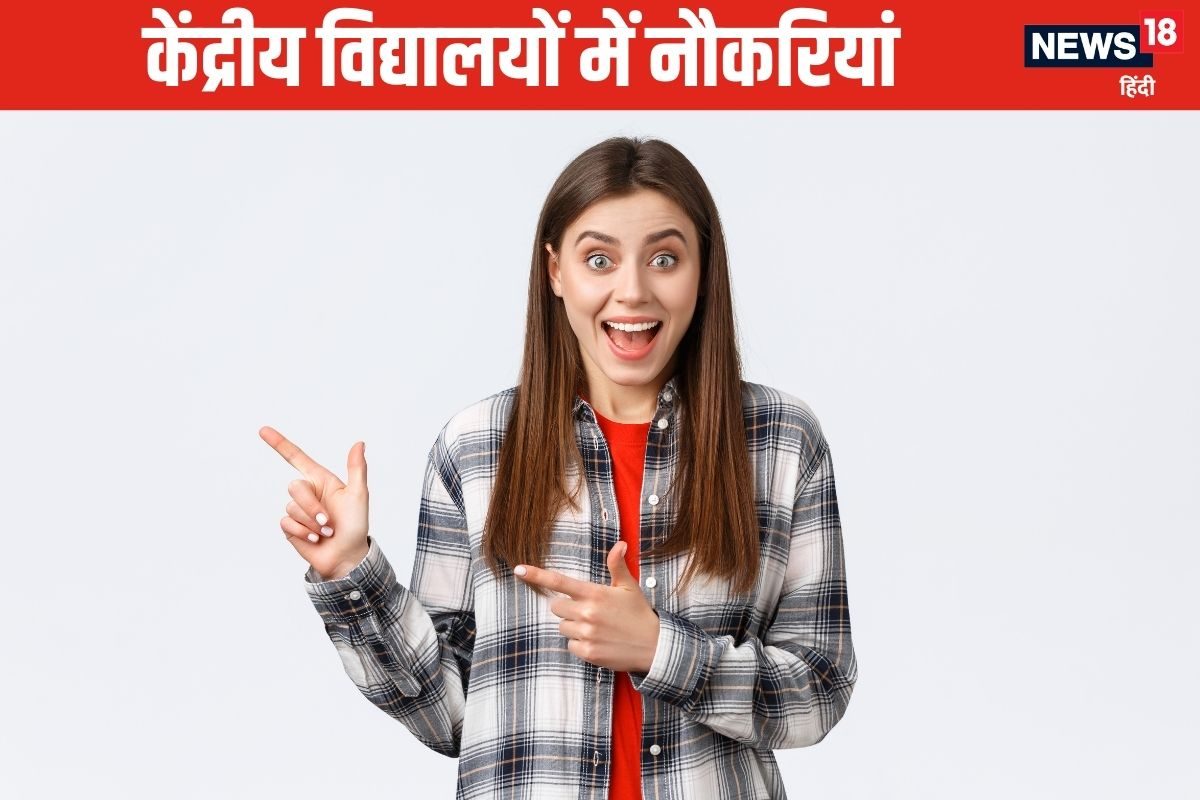 केंद्रीय विद्यालयों में 10000 से ज्यादा वैकेंसी ज्यादातर शिक्षकों के पद खाली