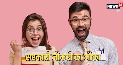 Sarkari Naukri, OICL Recruitment 2026: इंश्‍योरेंस कंपनी में सरकारी नौकरी निकली है.