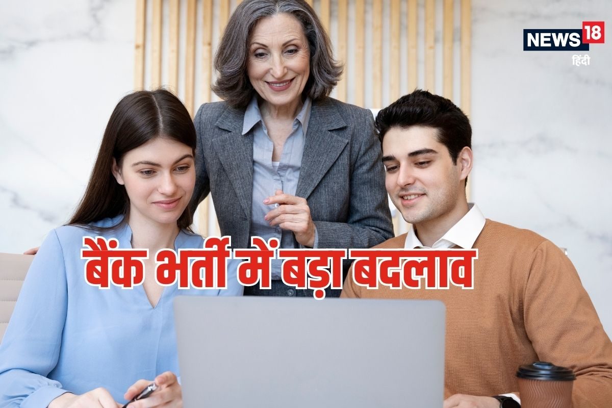 IBPS RRB भर्ती में बड़ा फेरबदल जानें अब कैसे होगी परीक्षा