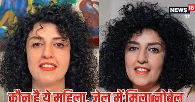 Nobel Peace Prize, Nobel Prize, Narges Mohammad, Who is the Narges Mohammadi: नरगिस मोहम्मदी कौन हैं?