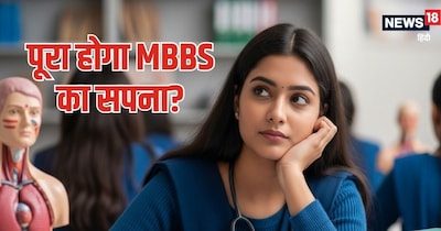 MBBS, MBBS student, MBBS Seats in India, medical College: एमबीबीएस की सीटें बढी हैं.