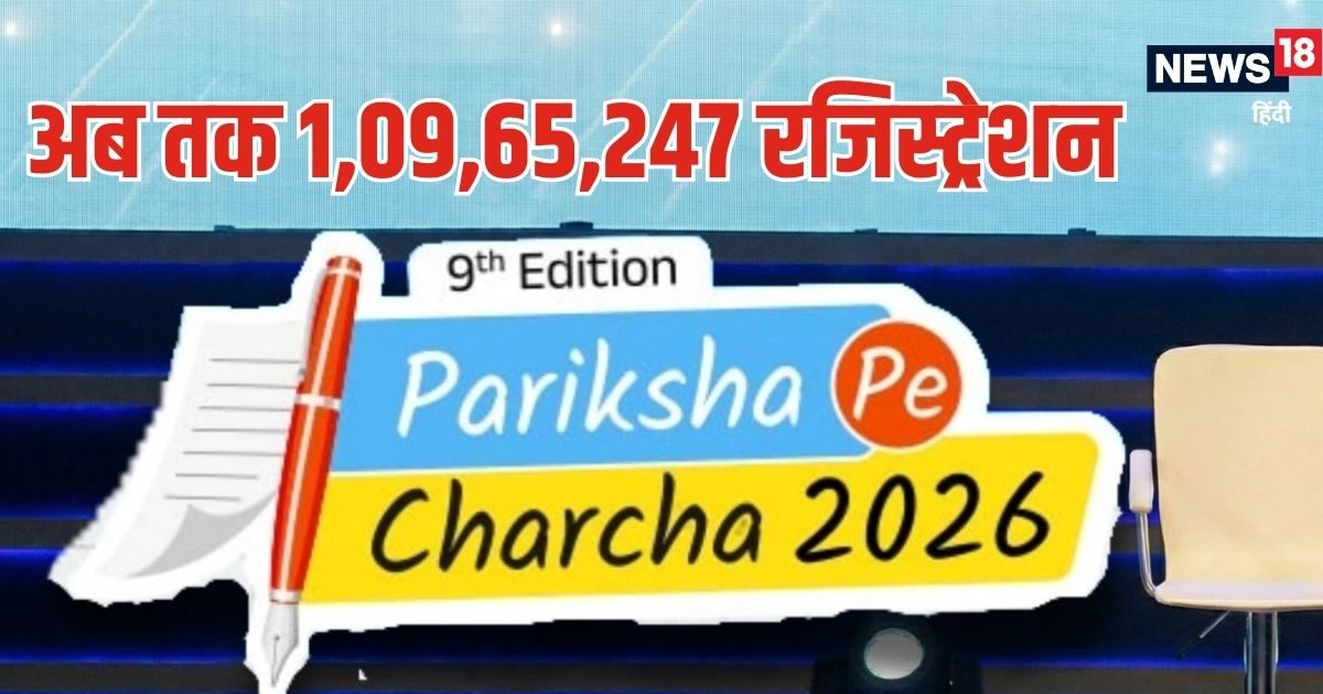 1,09,65,247 लाख से ज्यादा रजिस्ट्रेशन, PM मोदी से सीधे बात करने का मौका