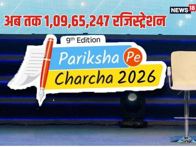 1,09,65,247 लाख से ज्यादा रजिस्ट्रेशन, PM मोदी से सीधे बात करने का मौका