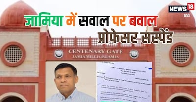who is jamia millia Professor virendra balaji shahare, Professor Suspended: जामिया मिल्‍लि‍या यूनिवर्सिटी का प्रोफेसर सस्‍पेंड. 