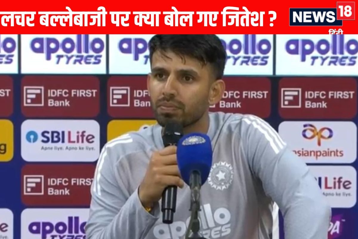 VIDEO: बल्लेबाजों के लगातार फ्लॉप शो पर क्या बोल गए विकेटकीपर जितेश शर्मा?