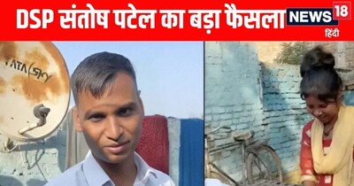 DSP संतोष पटेल की इमोशनल स्टोरी