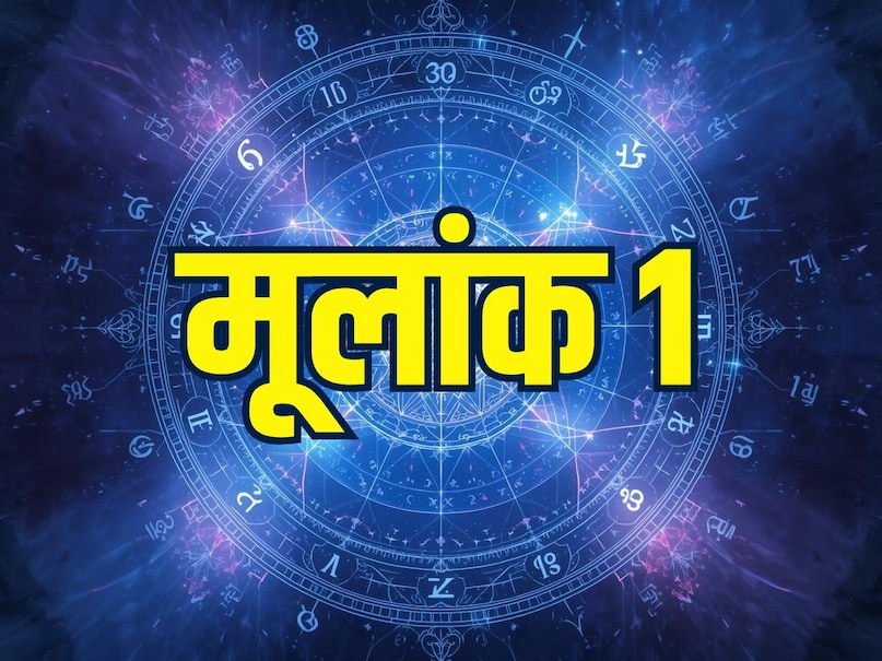 December Monthly Ank Jyotish 2025 mulank 1