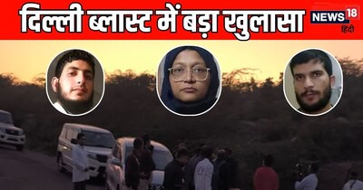 हरियाणा के फरीदाबाद टेरर मॉड्यूल में लगातार खुलासे हो रहे हैं.