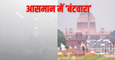 रव‍िवार को द‍िल्‍ली एनसीआर के आसमान में अलग अलग रंग द‍िखे.