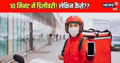 10-Minute Delivery: The Secret Behind Zepto, Blinkit's Lightning Speed Revealed