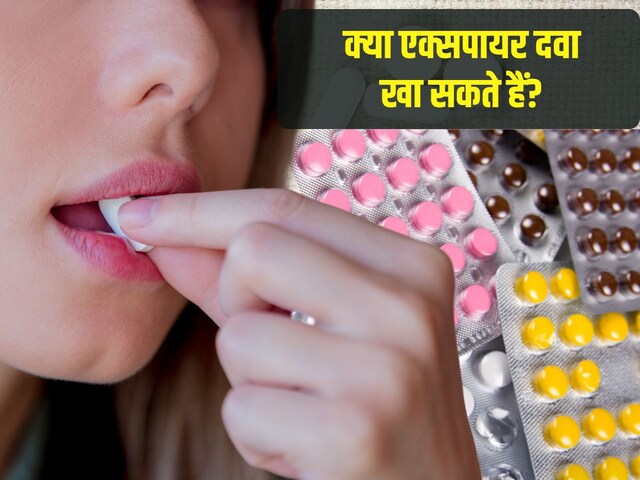 Can the expired medicine which we all throw away still work?