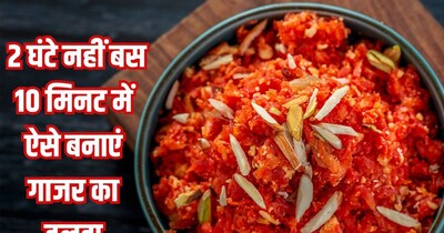 गाजर का हलवा