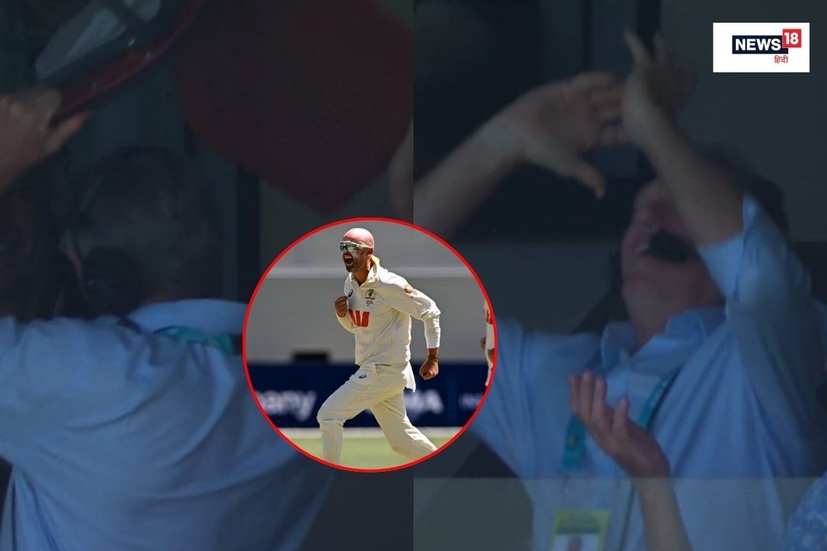 नाथन लायन ने तोड़ा रिकॉर्ड तो कुर्सी उठाकर पटकने लगे मैक्ग्रा, रिएक्शन वायरल