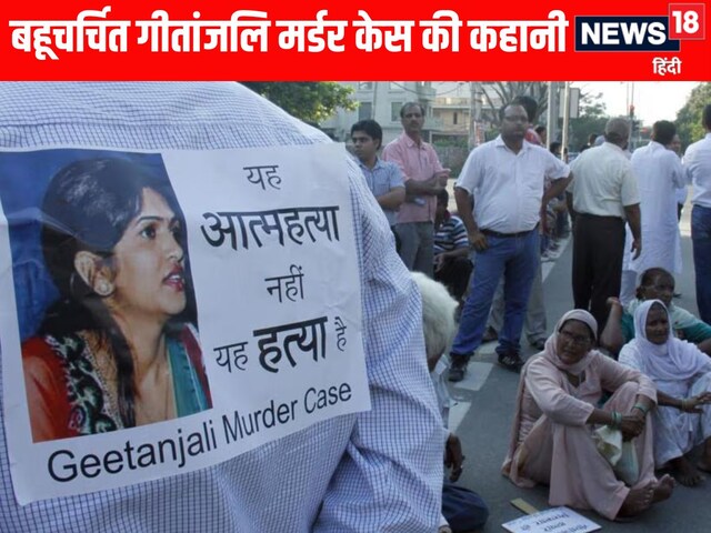 पूर्व जज की पत्नी के मर्डर की पहेलीः भाई की वो गवाही, जिसकी वजह से पलट गई बाजी