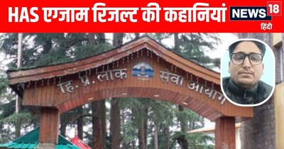 बिलासपुर के झंडूता विधानसभा क्षेत्र की पंचायत डाहड के रहने वाले अरुण कुमार संख्यान ने तीसरी बार सरकारी नौकरी हासिल की है. 