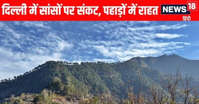 हिमाचल प्रदेश में शुक्रवार को धूप खिली थी और हवा की क्वारिटी बेहद अच्छी है.