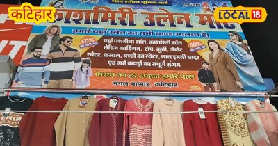 कटिहार के मंगल बाजार में लगा कश्मीरी उलेन मेला 50% की बंपर छूट 