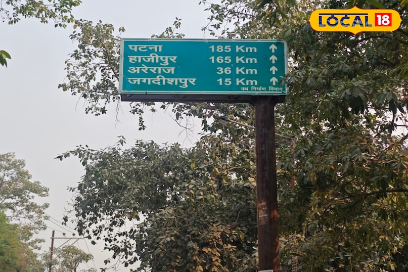 पश्चिम चम्पारण 