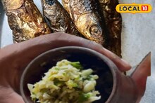 खाई है कभी मछली की चटनी? रायगढ़ वालों की पसंदीदा, ये है रेसिपी