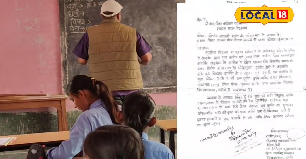 बेगूसराय में दिव्यांग गुरुजी के लिए लापरवाही, कागज़ पर जारी सुविधा