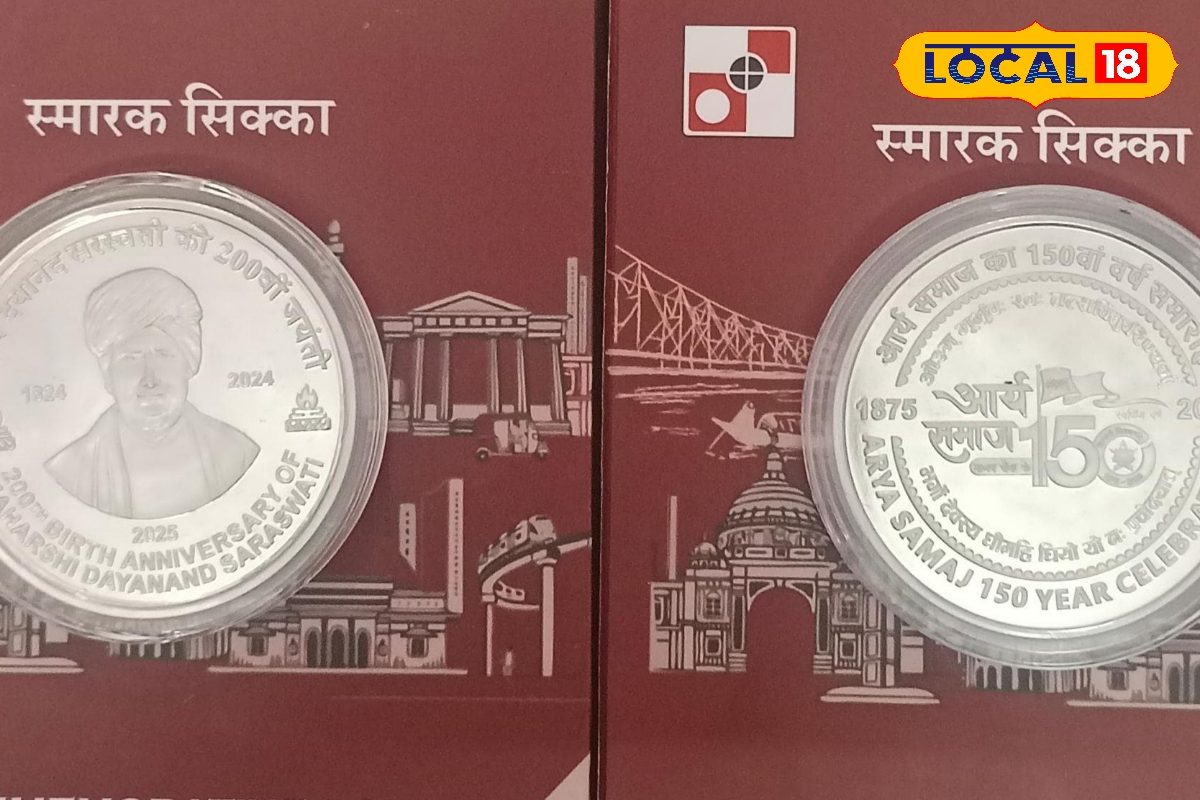 अपने आसपास भी चेक कर लें किसी खजाने से कम नहीं है यह सिक्का! वीडियो में देखें
