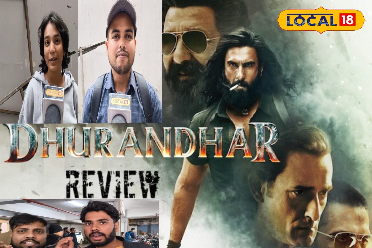 Dhurandhar Public Review Patna: पटना के लोगों के लिए ब्लॉकबस्टर है 'धुरंधर'