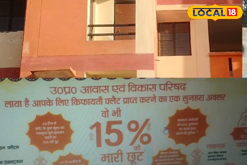 उत्तर प्रदेश, मेरठ आवास विकास परिषद, जागृति विहार एक्सटेंशन, फ्लैट योजना, आशियाना, सपना, लोकल -18,Uttar Pradesh, Meerut Housing Development Board, Jagriti Vihar Extension, Flat Scheme, Aashiyana, Sapna, Local -18