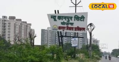 न्यू कानपुर सिटी