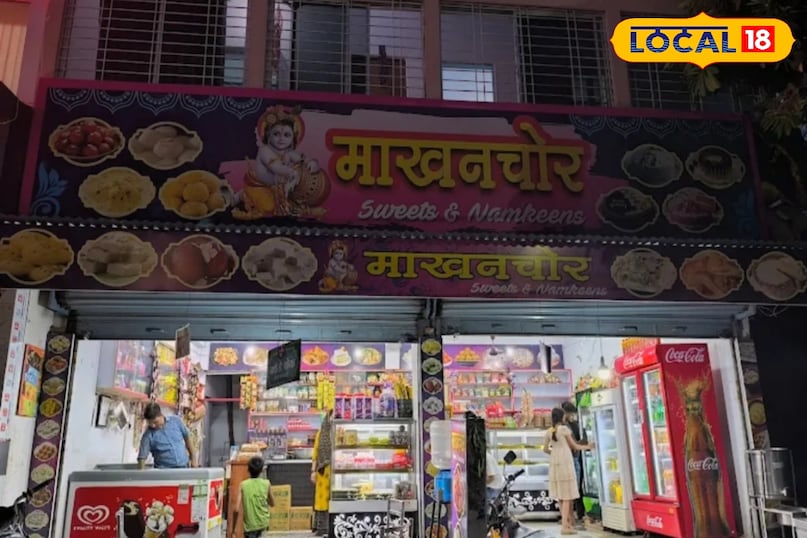 देवघर का माखन चोर का समोसा 