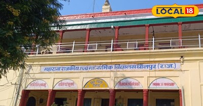 महाराणा सीनियर सेकेंडरी विद्यालय 