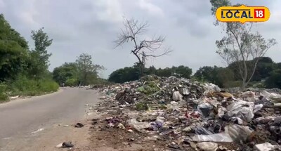सड़क किनारे लगा कचरे का ढेर.